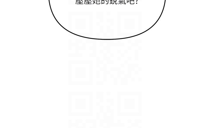 玩转学姊 - 第110話-我們換個地方繼續吧♥ - page 116