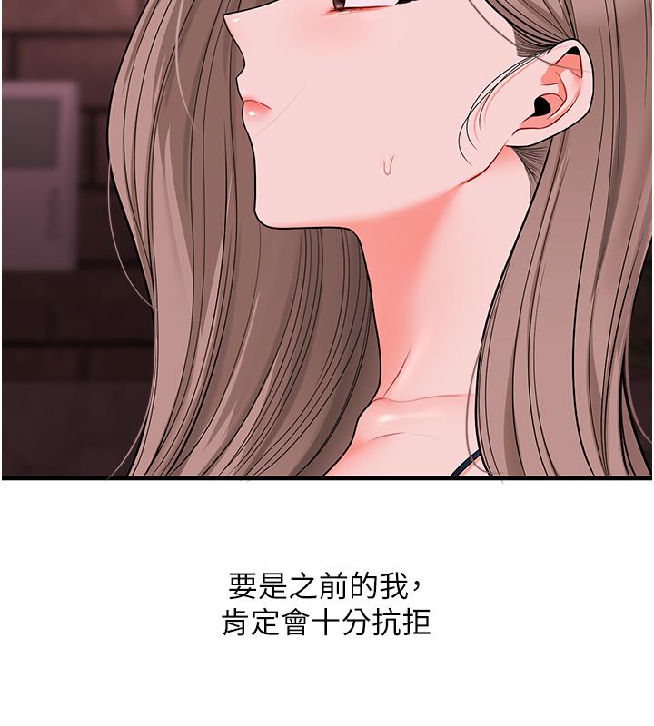 玩转学姊 - 第110話-我們換個地方繼續吧♥ - page 118