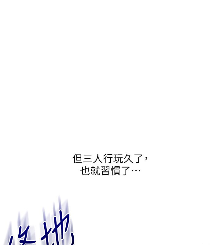 玩转学姊 - 第110話-我們換個地方繼續吧♥ - page 119