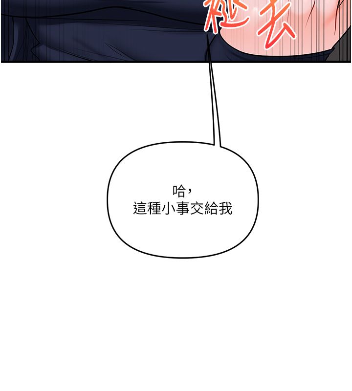 玩转学姊 - 第110話-我們換個地方繼續吧♥ - page 121