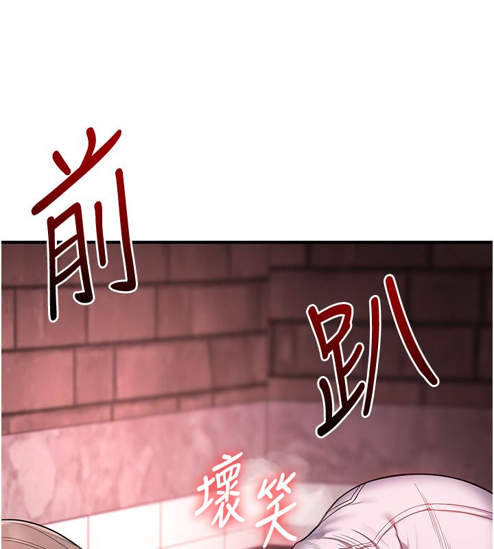玩转学姊 - 第110話-我們換個地方繼續吧♥ - page 122