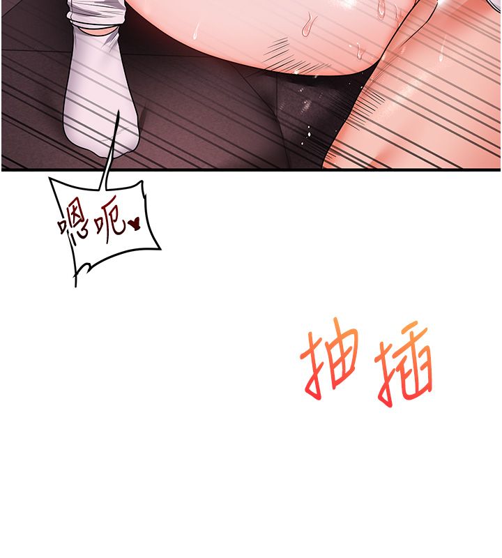 玩转学姊 - 第110話-我們換個地方繼續吧♥ - page 133