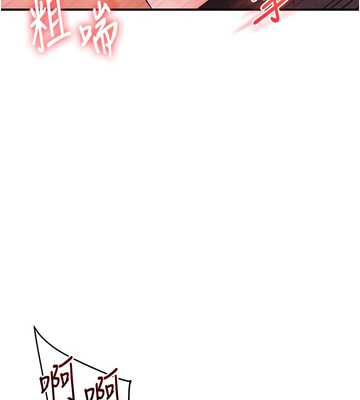 玩转学姊 - 第110話-我們換個地方繼續吧♥ - page 137