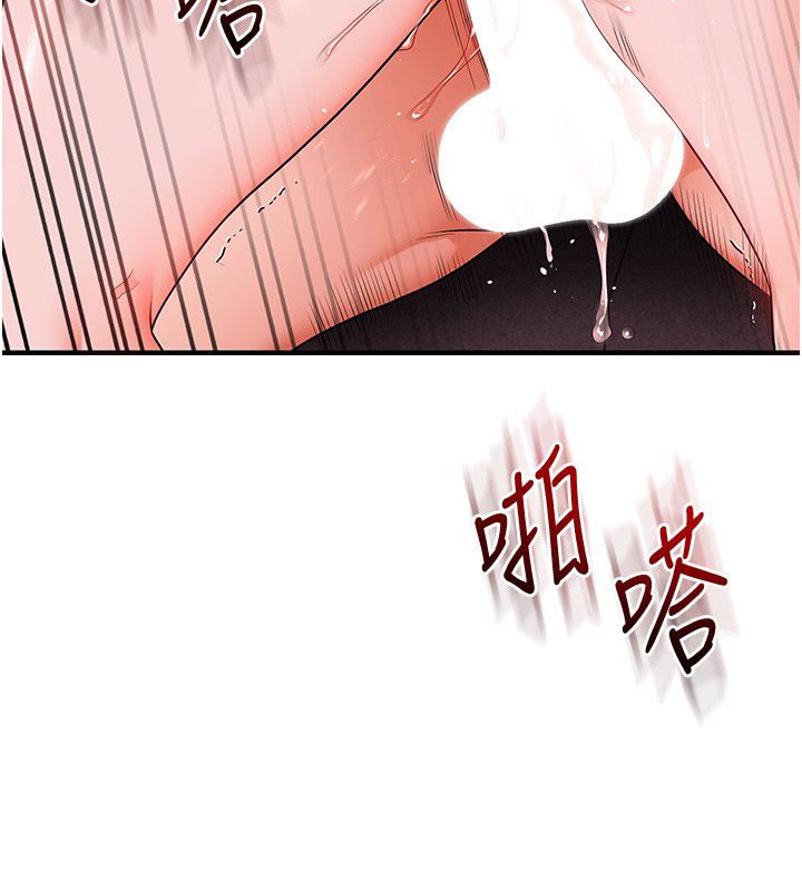 玩转学姊 - 第110話-我們換個地方繼續吧♥ - page 141