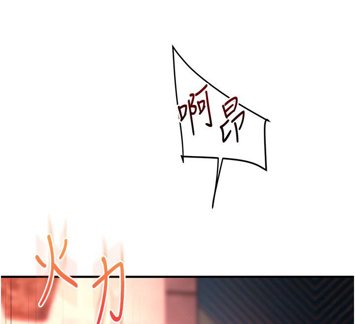 玩转学姊 - 第110話-我們換個地方繼續吧♥ - page 142