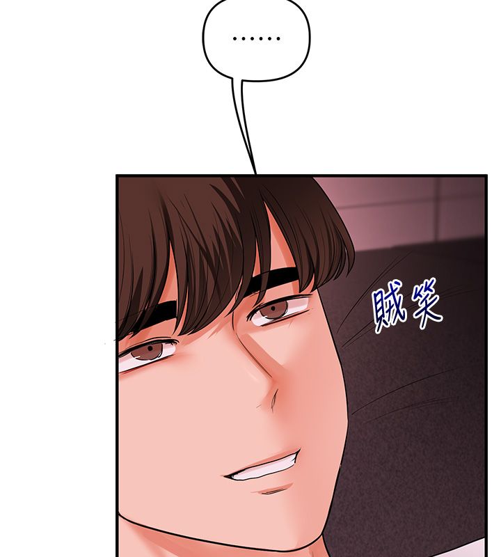 玩转学姊 - 第110話-我們換個地方繼續吧♥ - page 157