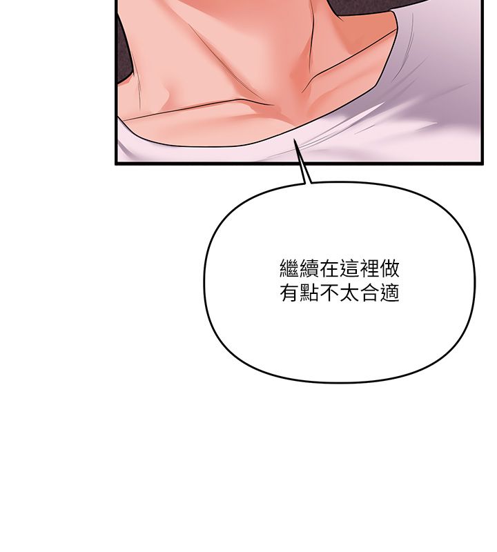 玩转学姊 - 第110話-我們換個地方繼續吧♥ - page 158