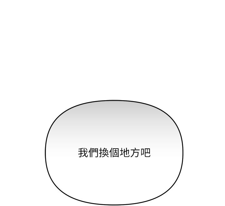 玩转学姊 - 第110話-我們換個地方繼續吧♥ - page 159