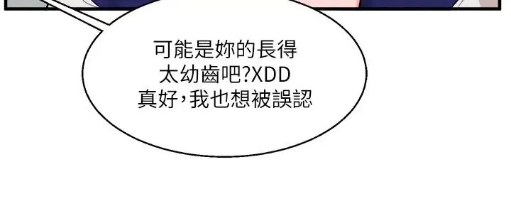 玩转学姊 - 第30話-進階版狗鍊play - page 4