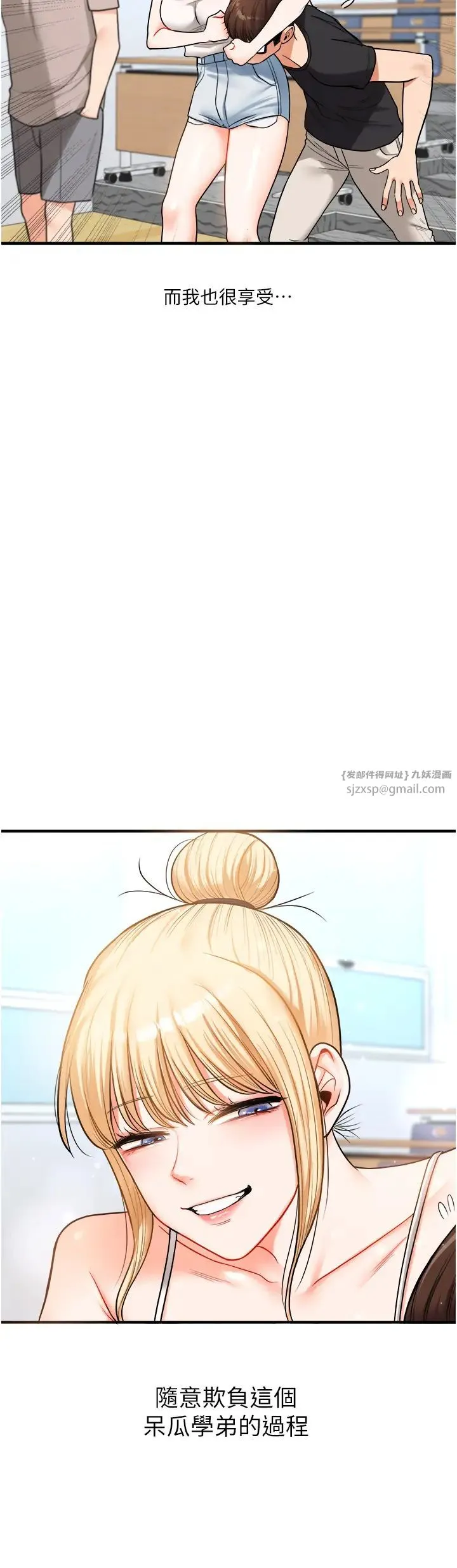 玩转学姊 - 第30話-進階版狗鍊play - page 7