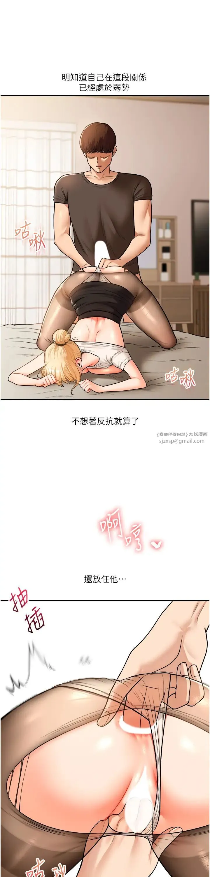 玩转学姊 - 第30話-進階版狗鍊play - page 16