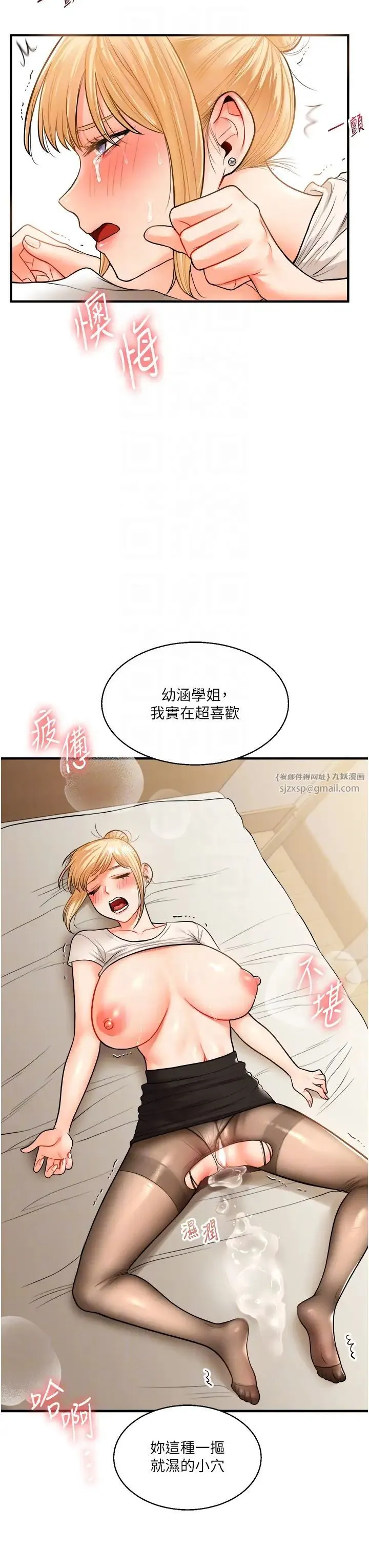 玩转学姊 - 第30話-進階版狗鍊play - page 18