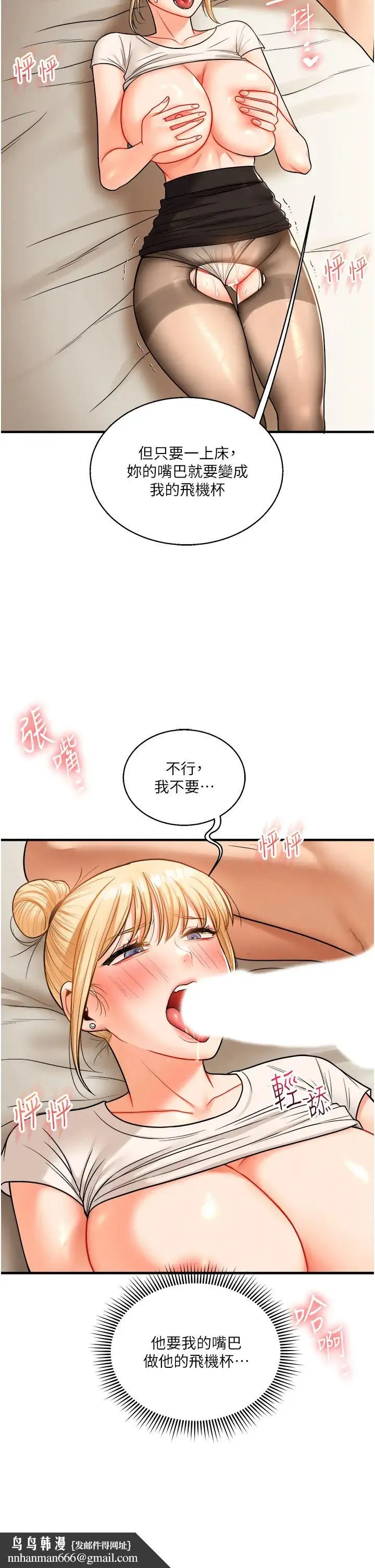 玩转学姊 - 第30話-進階版狗鍊play - page 23