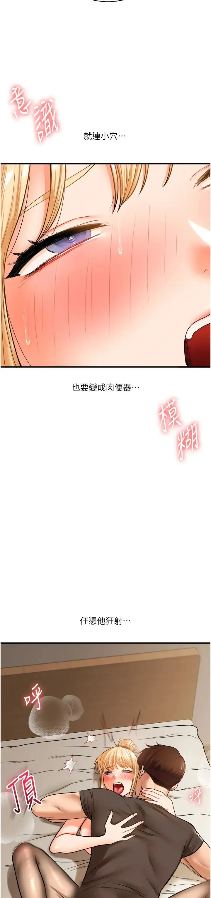 玩转学姊 - 第30話-進階版狗鍊play - page 27