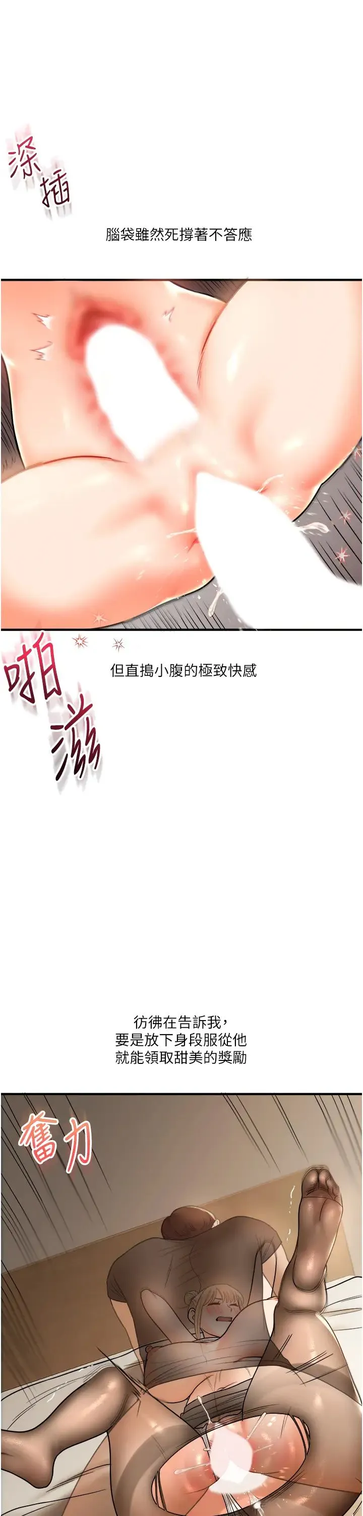 玩转学姊 - 第30話-進階版狗鍊play - page 29