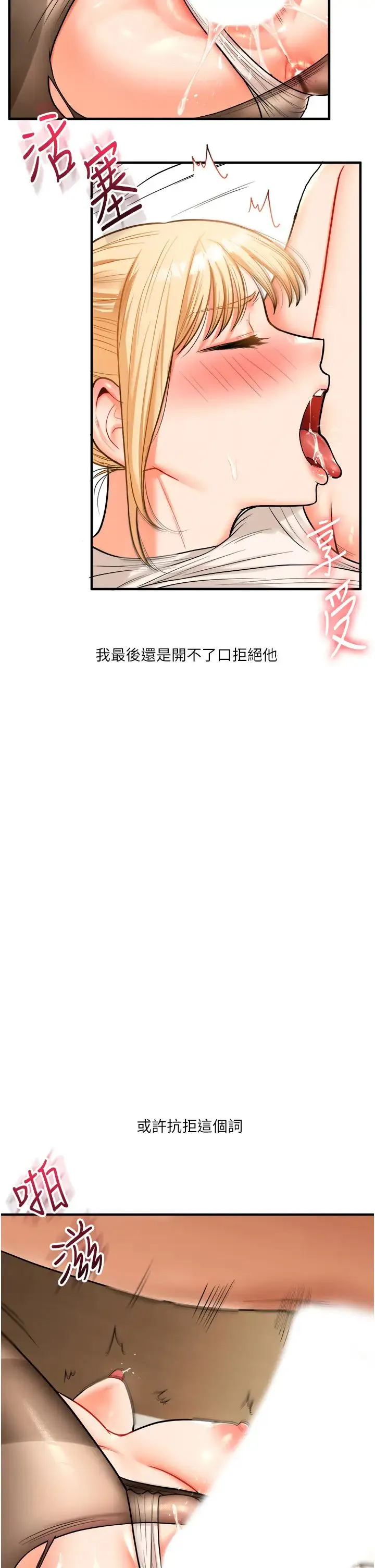 玩转学姊 - 第30話-進階版狗鍊play - page 38