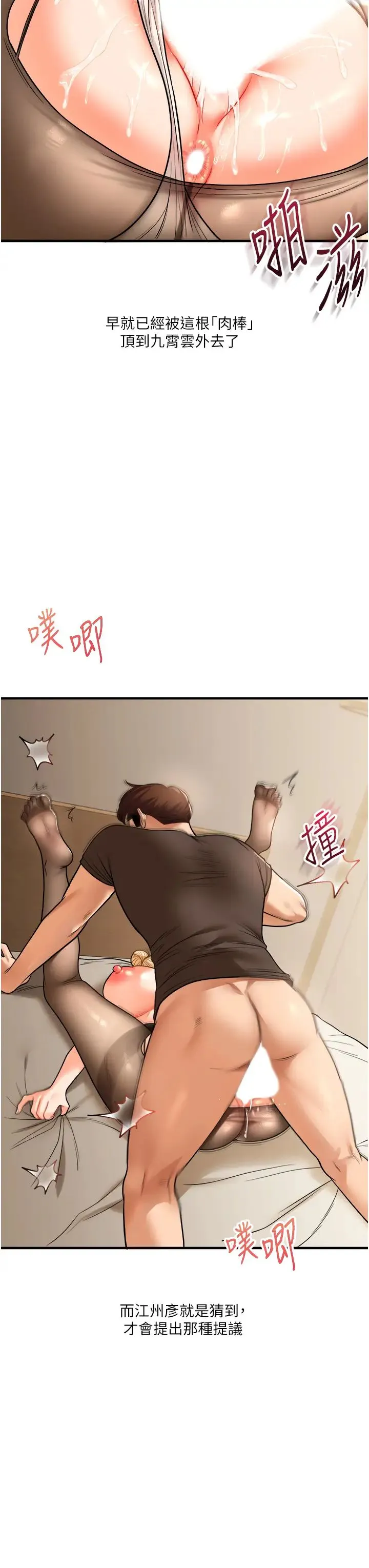 玩转学姊 - 第30話-進階版狗鍊play - page 39