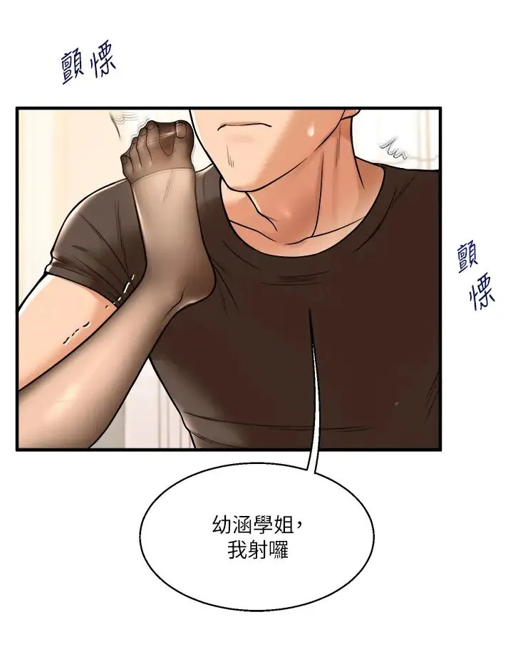玩转学姊 - 第30話-進階版狗鍊play - page 40