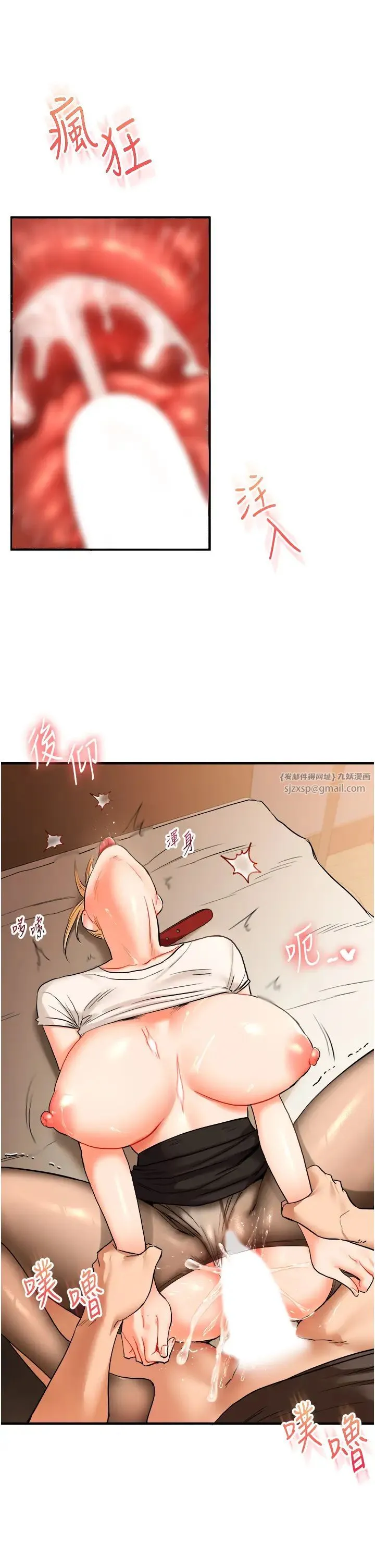玩转学姊 - 第30話-進階版狗鍊play - page 41