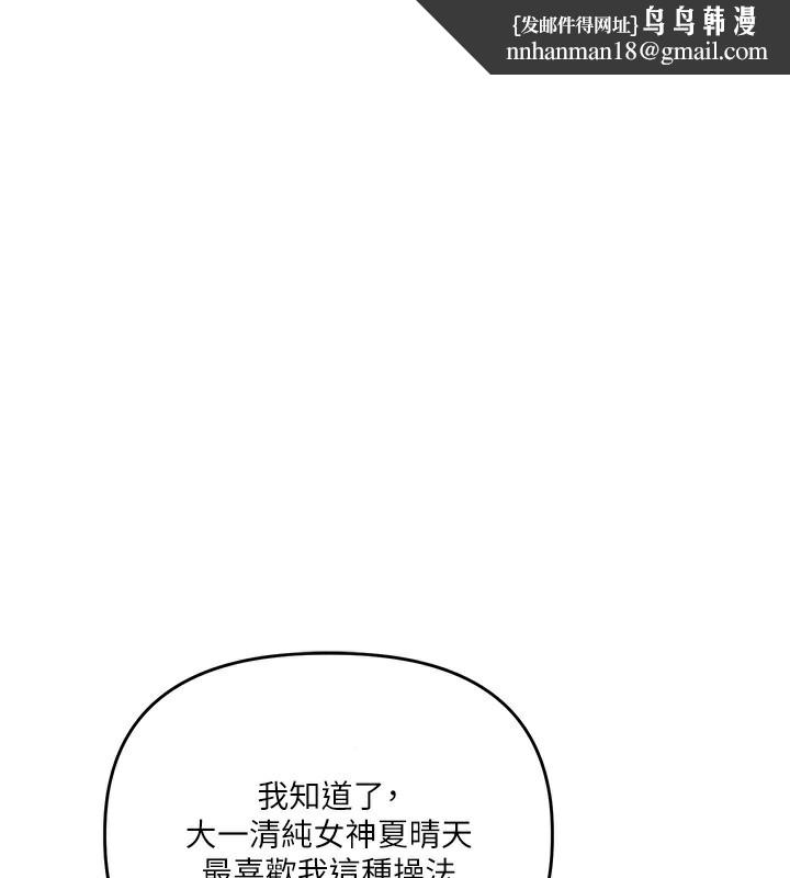 玩转学姊 - 第70話-必勝情慾三明治體位♥ - page 1