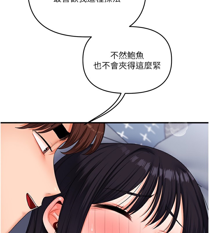 玩转学姊 - 第70話-必勝情慾三明治體位♥ - page 2