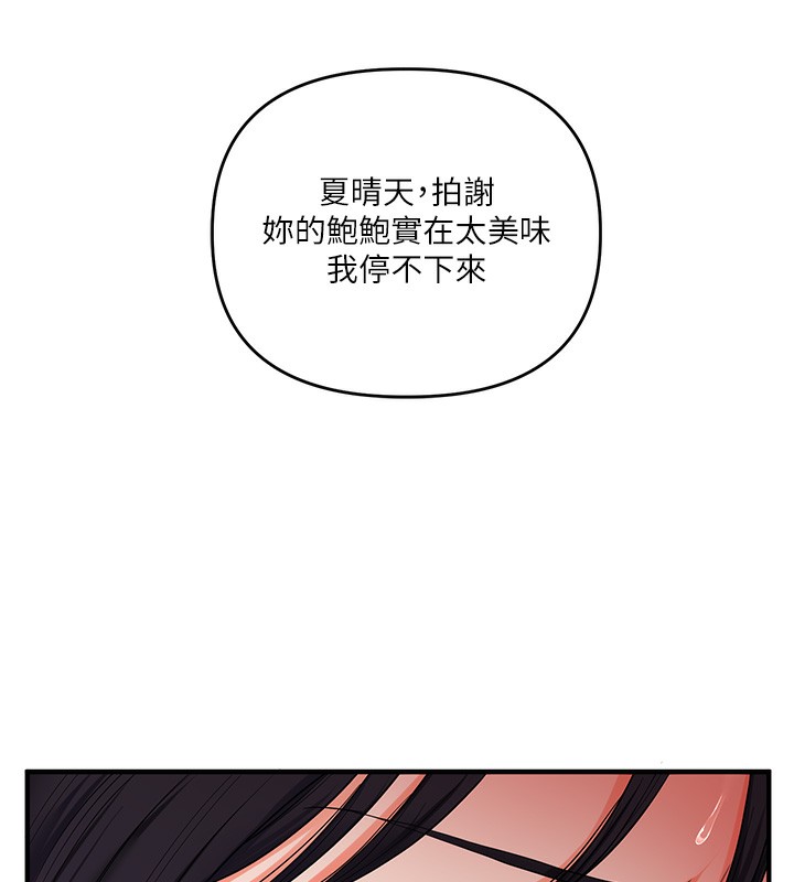 玩转学姊 - 第70話-必勝情慾三明治體位♥ - page 5