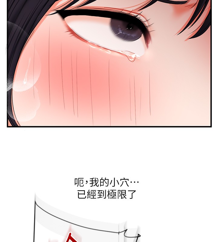 玩转学姊 - 第70話-必勝情慾三明治體位♥ - page 6