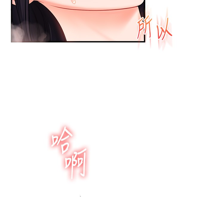玩转学姊 - 第70話-必勝情慾三明治體位♥ - page 12