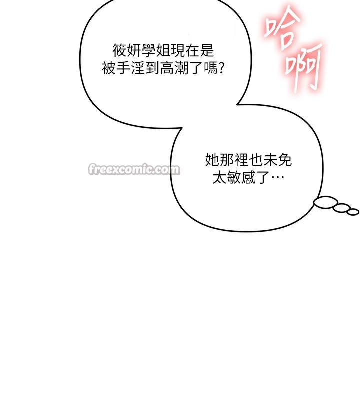 玩转学姊 - 第70話-必勝情慾三明治體位♥ - page 14