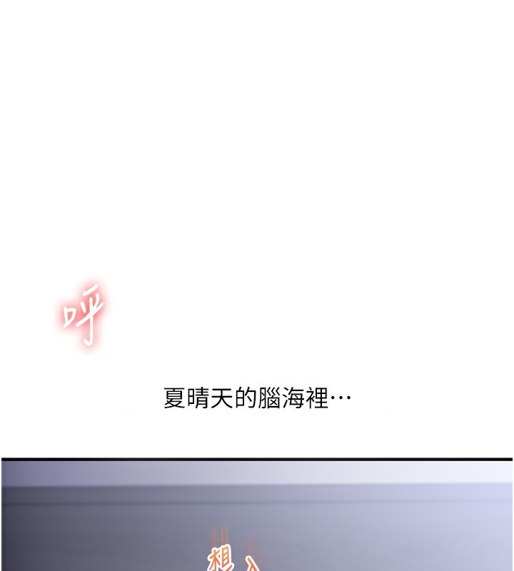 玩转学姊 - 第70話-必勝情慾三明治體位♥ - page 15