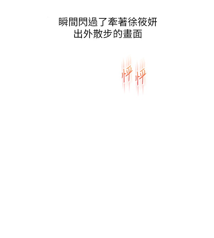 玩转学姊 - 第70話-必勝情慾三明治體位♥ - page 18