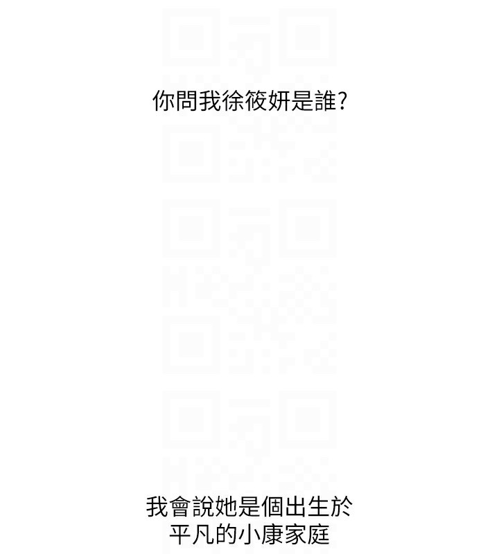 玩转学姊 - 第70話-必勝情慾三明治體位♥ - page 21