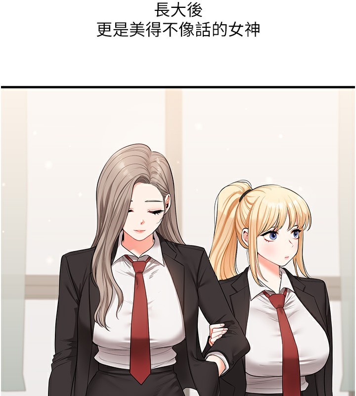 玩转学姊 - 第70話-必勝情慾三明治體位♥ - page 25