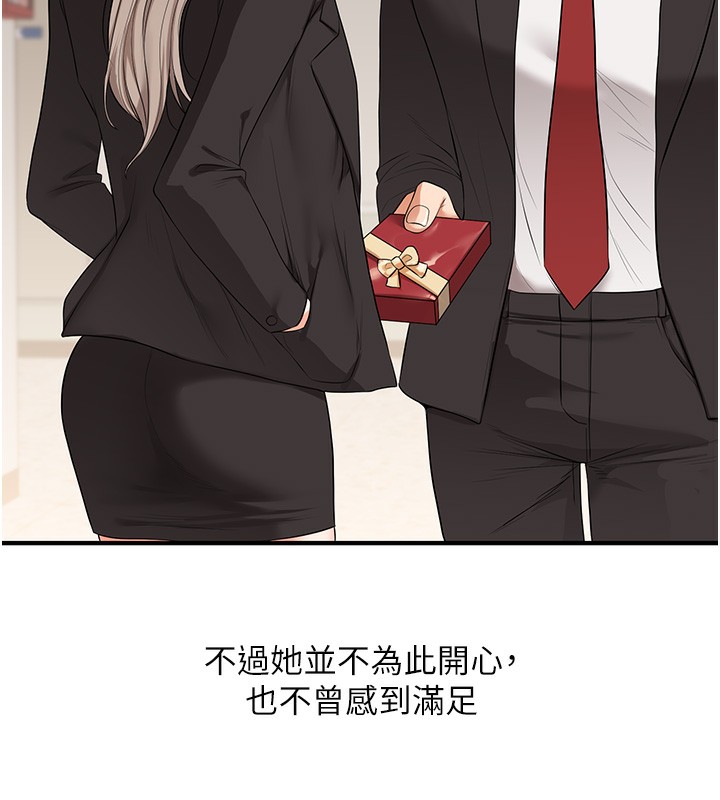 玩转学姊 - 第70話-必勝情慾三明治體位♥ - page 29