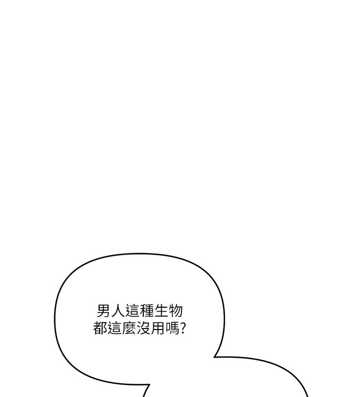 玩转学姊 - 第70話-必勝情慾三明治體位♥ - page 30