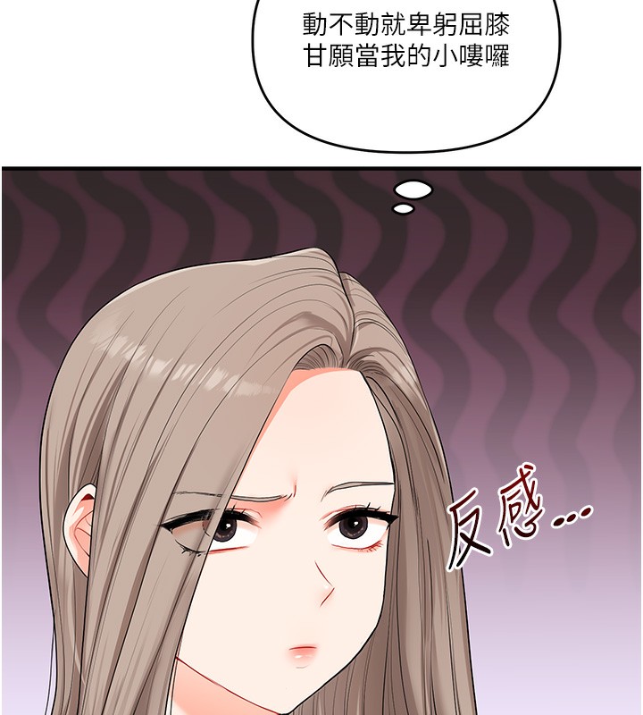玩转学姊 - 第70話-必勝情慾三明治體位♥ - page 31