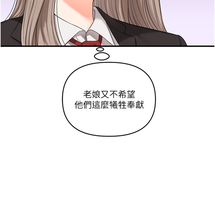 玩转学姊 - 第70話-必勝情慾三明治體位♥ - page 32