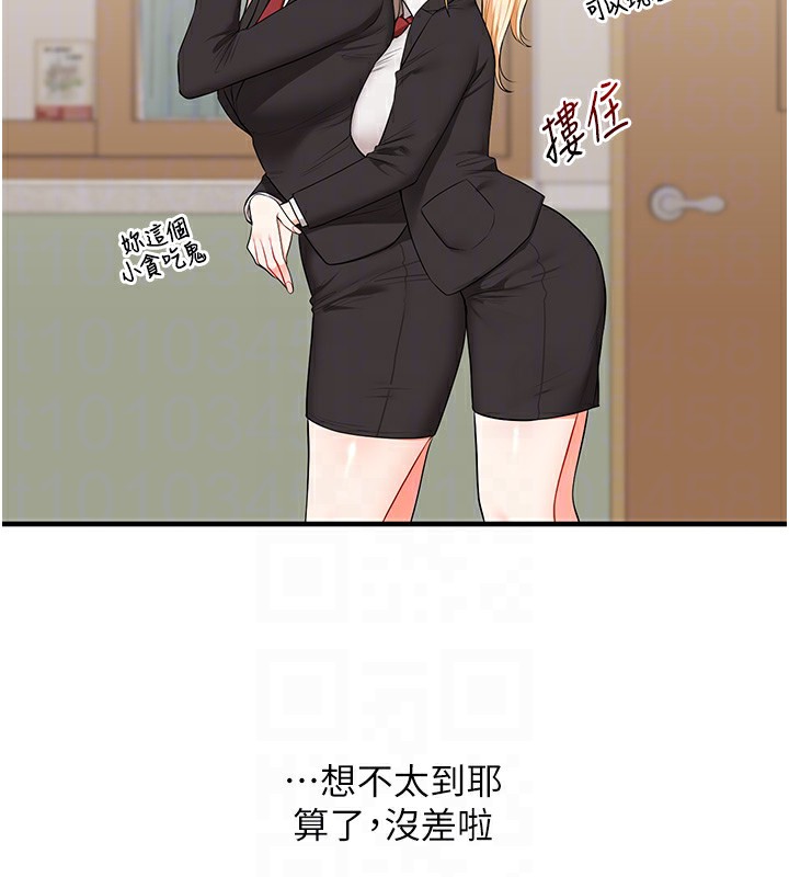 玩转学姊 - 第70話-必勝情慾三明治體位♥ - page 35