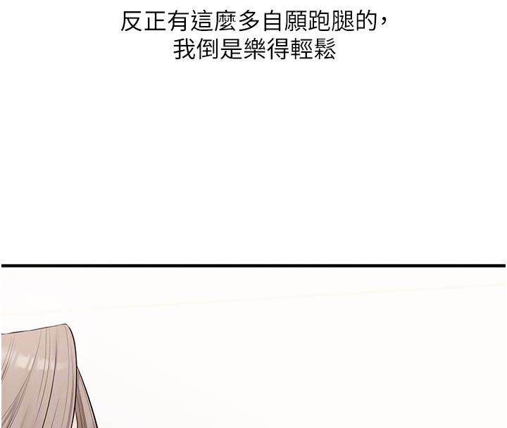 玩转学姊 - 第70話-必勝情慾三明治體位♥ - page 37