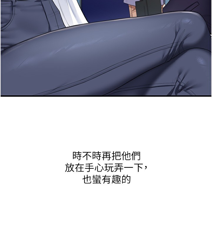 玩转学姊 - 第70話-必勝情慾三明治體位♥ - page 39