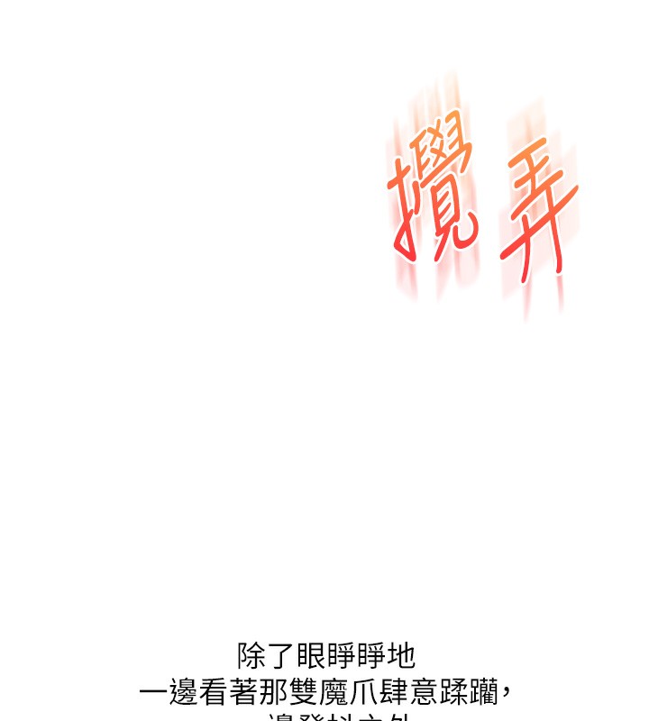 玩转学姊 - 第70話-必勝情慾三明治體位♥ - page 44