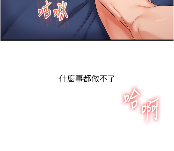 玩转学姊 - 第70話-必勝情慾三明治體位♥ - page 47