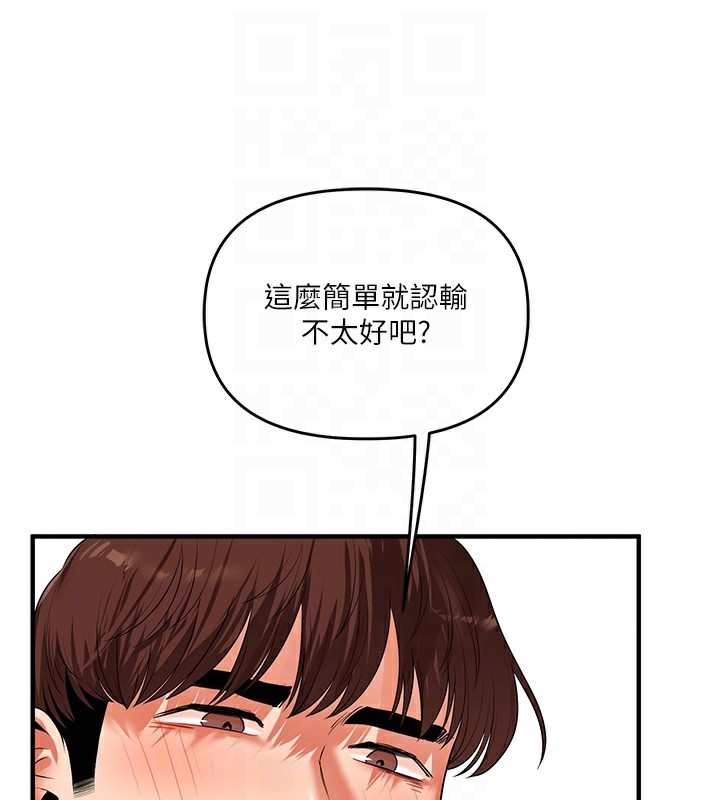 玩转学姊 - 第70話-必勝情慾三明治體位♥ - page 48