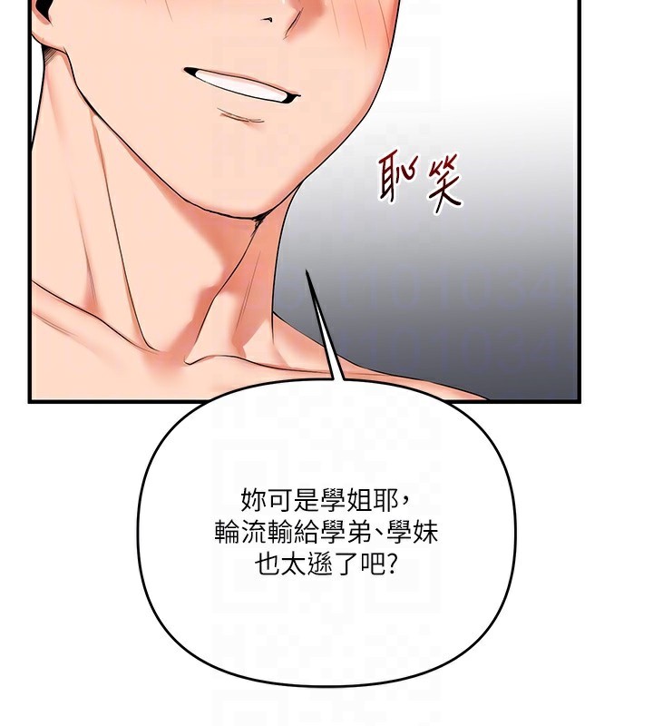 玩转学姊 - 第70話-必勝情慾三明治體位♥ - page 49