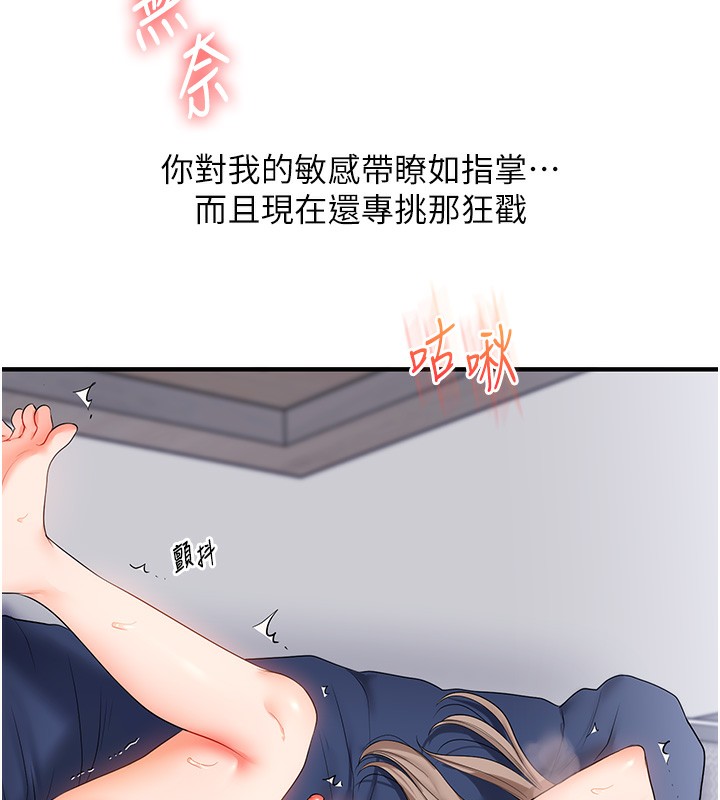 玩转学姊 - 第70話-必勝情慾三明治體位♥ - page 53