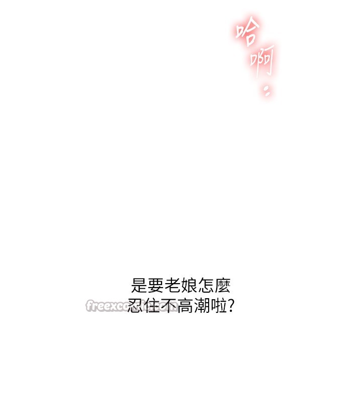 玩转学姊 - 第70話-必勝情慾三明治體位♥ - page 56