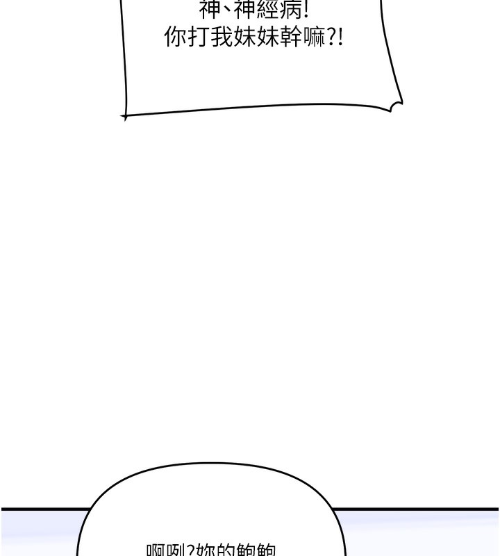 玩转学姊 - 第70話-必勝情慾三明治體位♥ - page 66