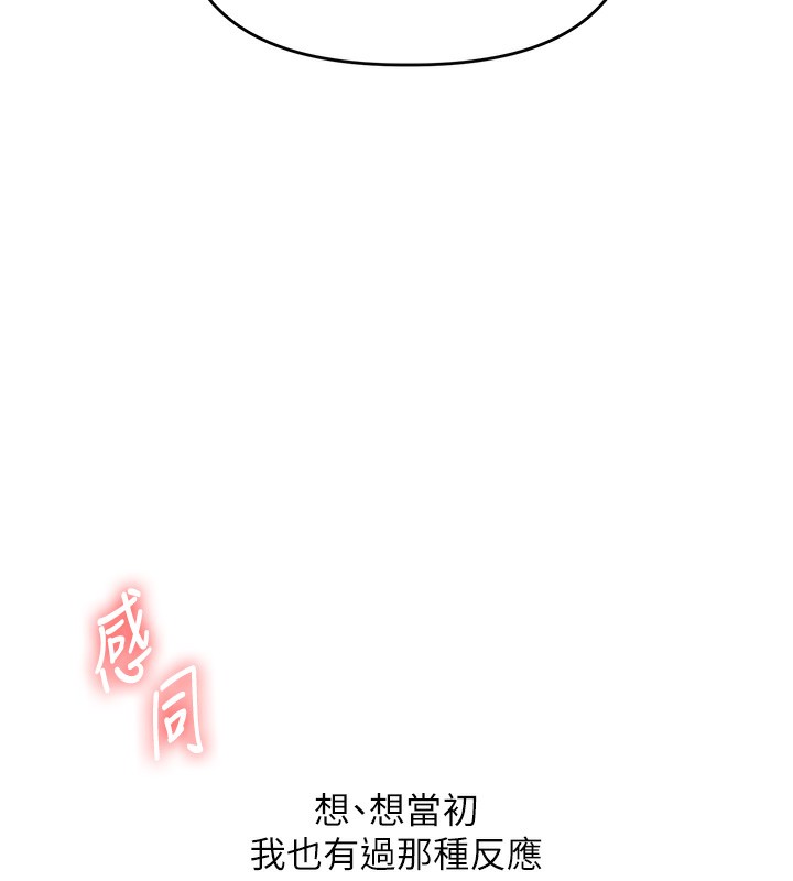 玩转学姊 - 第70話-必勝情慾三明治體位♥ - page 69