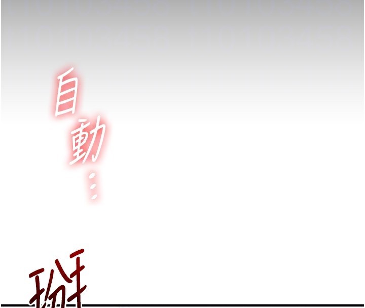 玩转学姊 - 第70話-必勝情慾三明治體位♥ - page 78