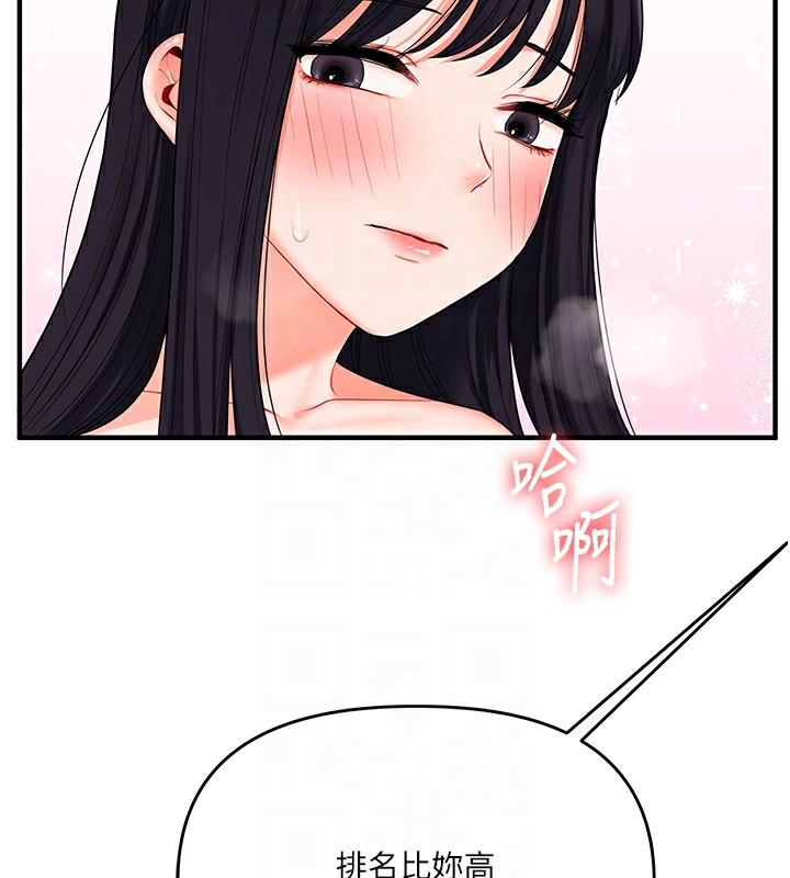 玩转学姊 - 第70話-必勝情慾三明治體位♥ - page 83